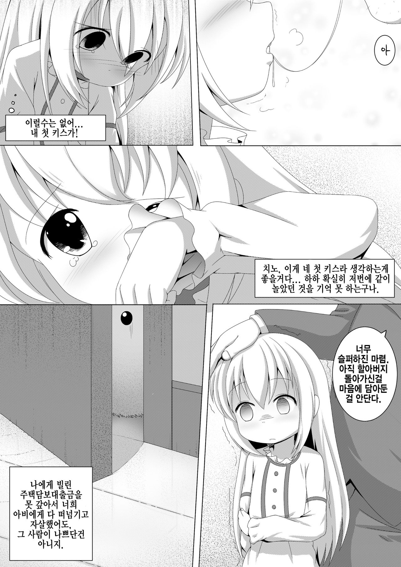 COMIC TED Volume 1 page 5 full