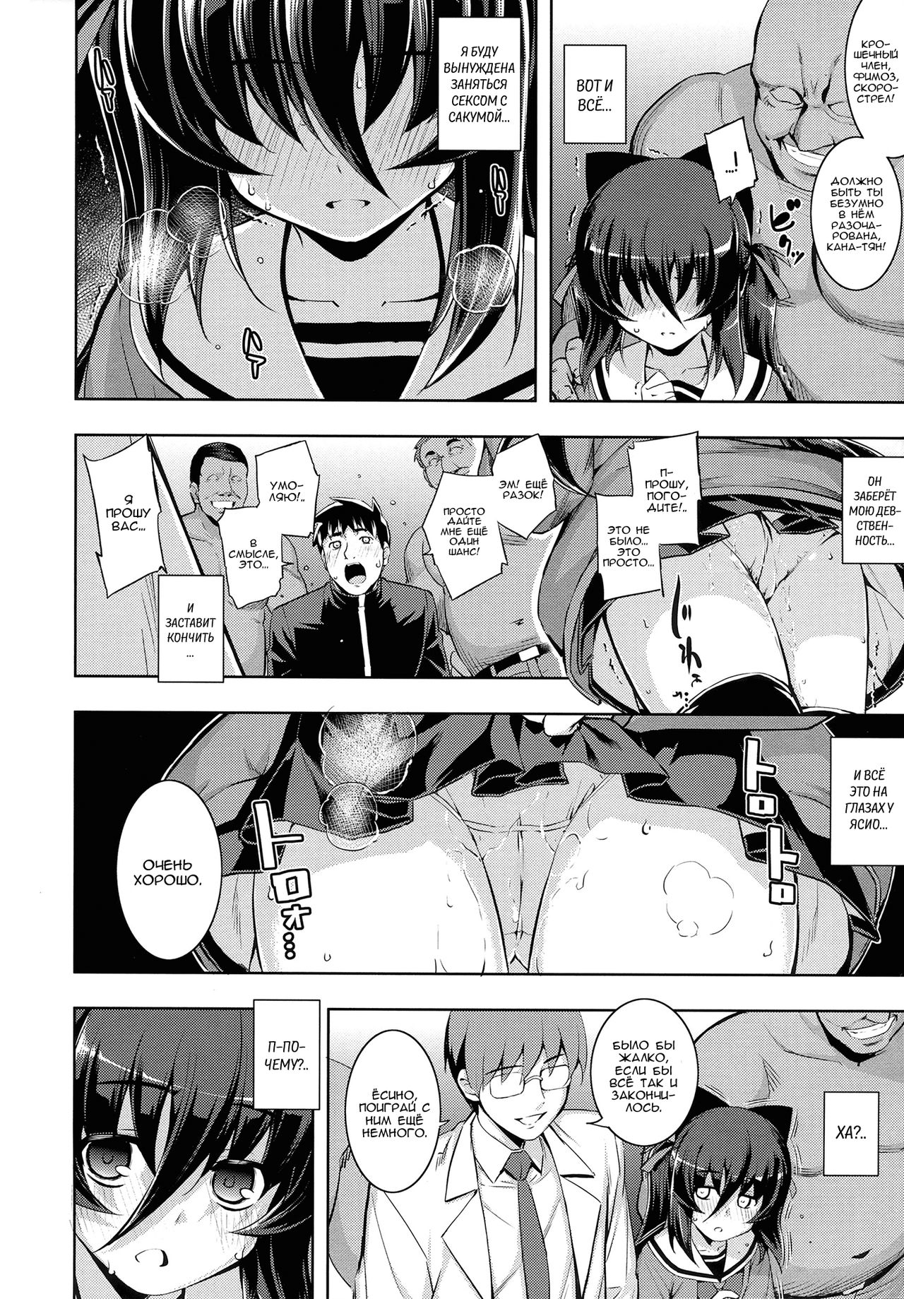 NTR² Ch. 5 page 8 full