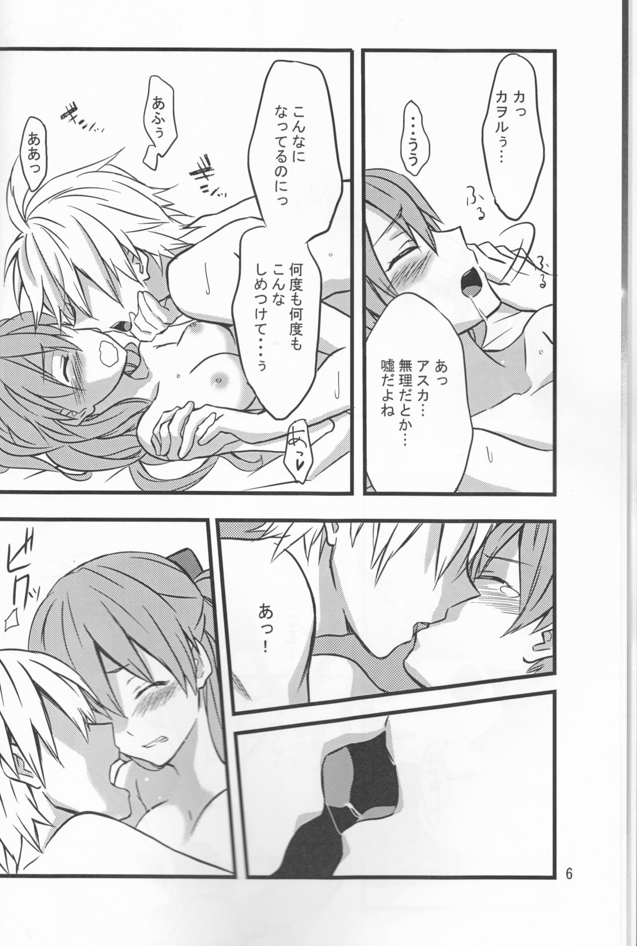 KATHARSIS page 6 full