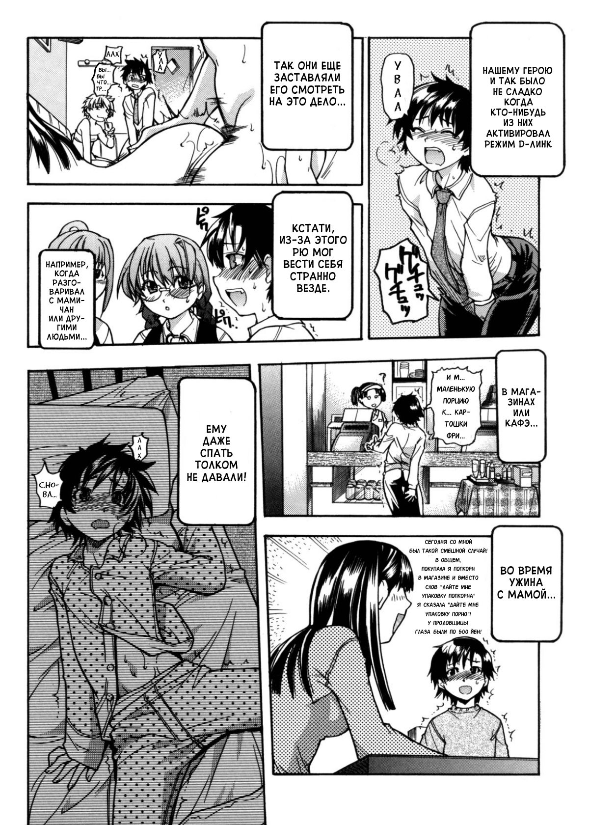 Sei So Tsui Dan Sha Ch. 3 page 10 full