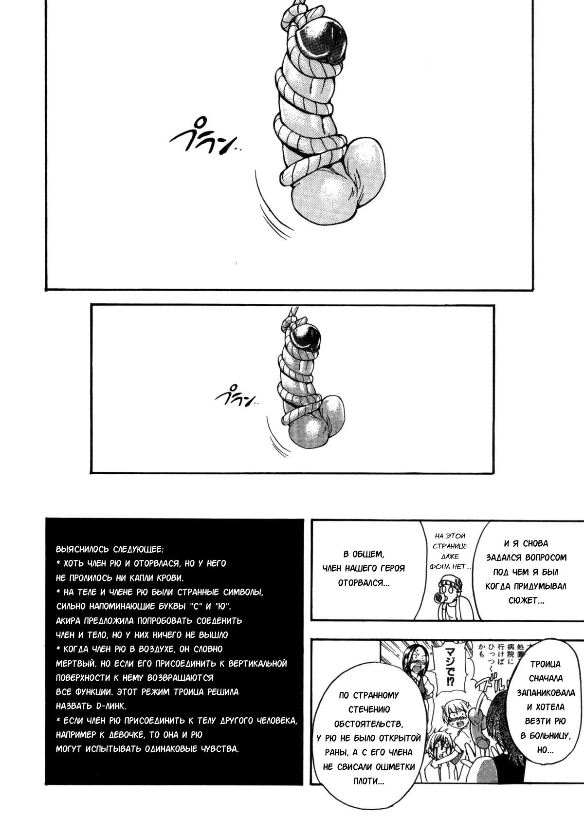 Sei So Tsui Dan Sha Ch. 3 page 6 full
