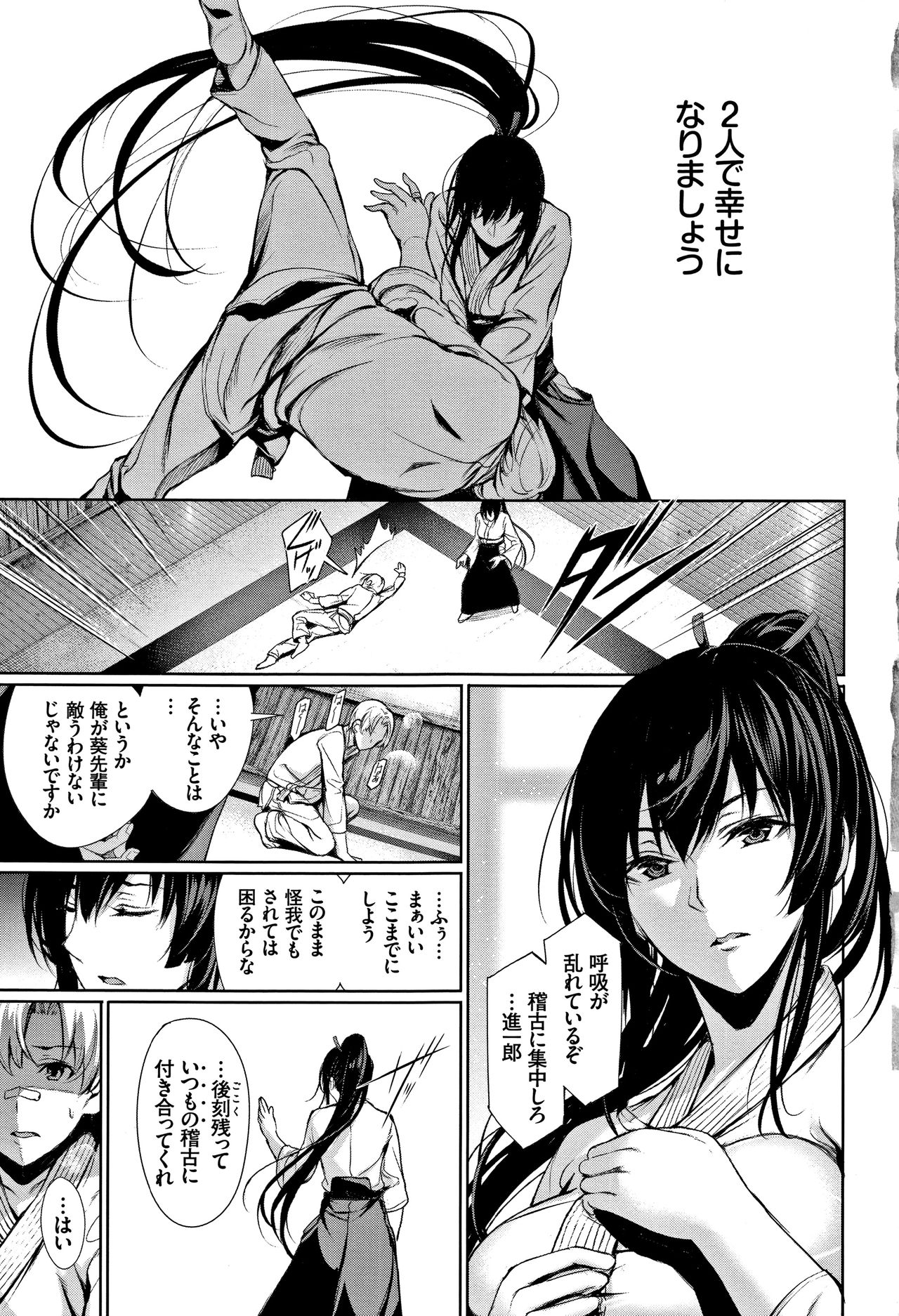 Kimi Omou Koi - I think of you. page 8 full