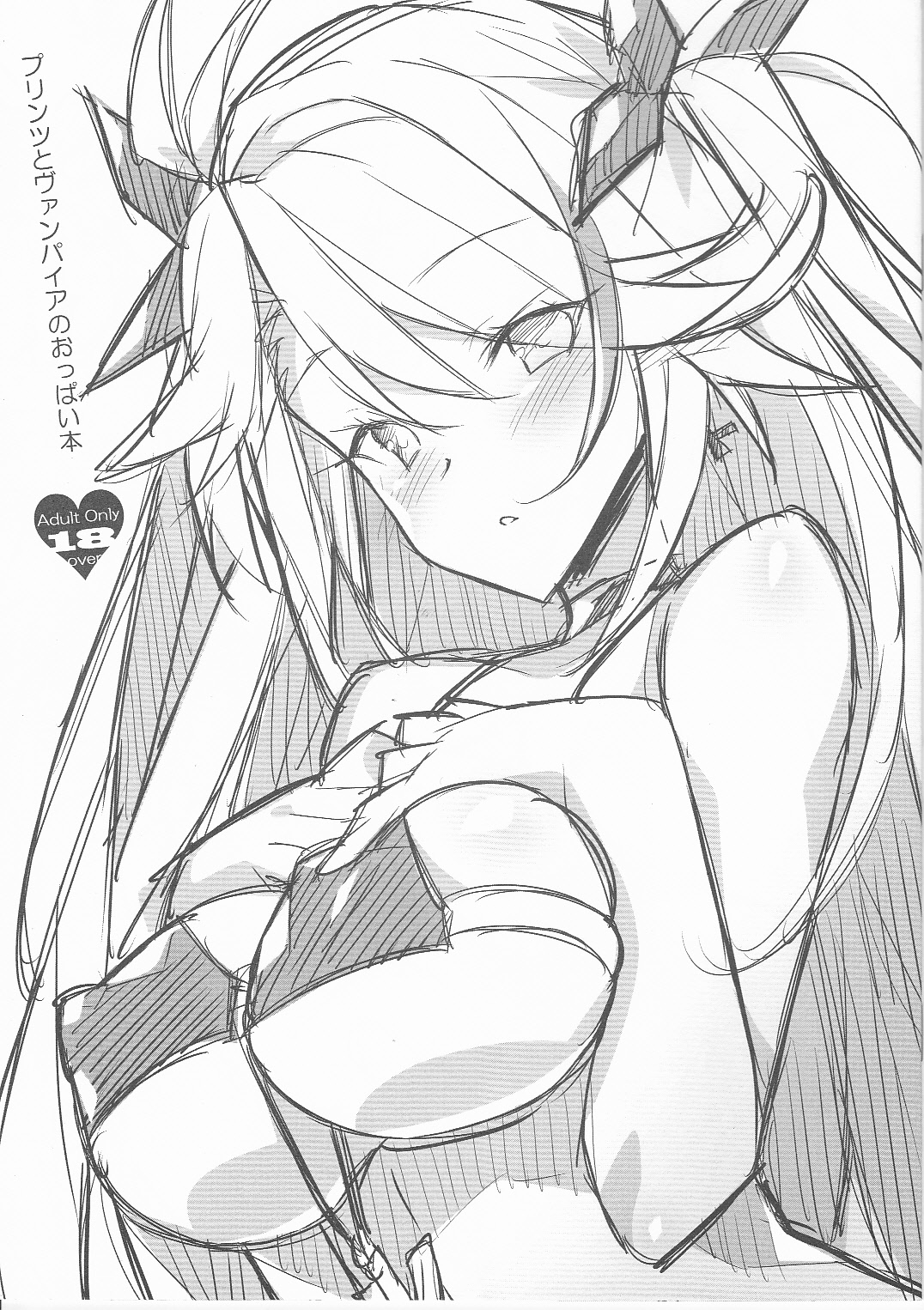 Prinz to Vampire no Oppai Bon page 1 full