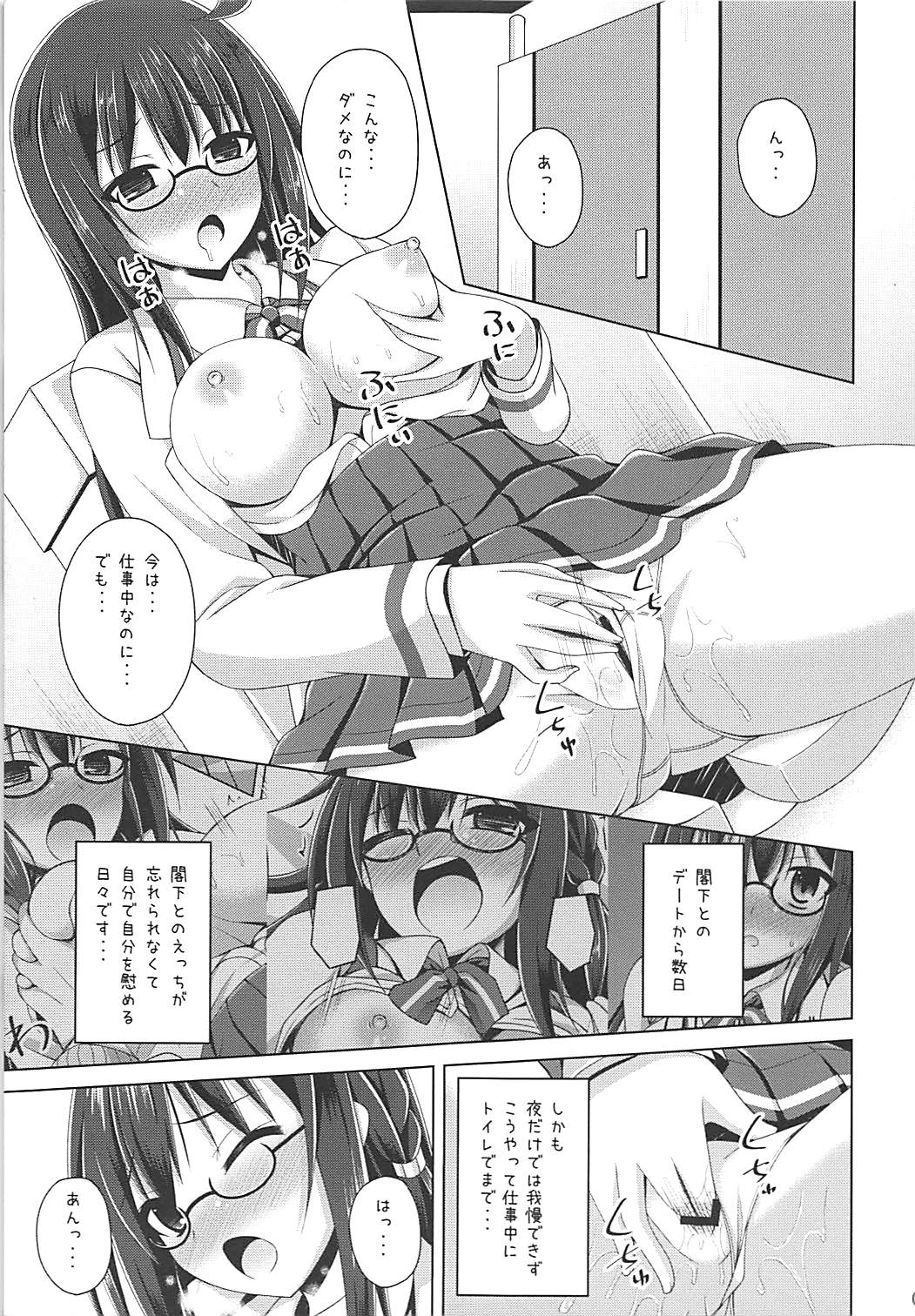 London-san to Ichinichi Date Sono Yokushuu page 4 full