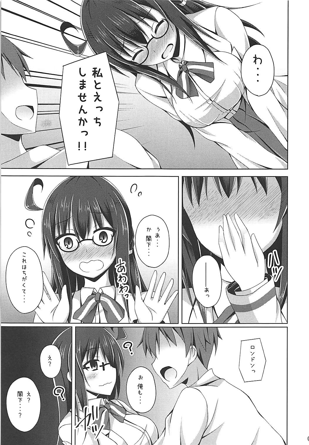 London-san to Ichinichi Date Sono Yokushuu page 8 full