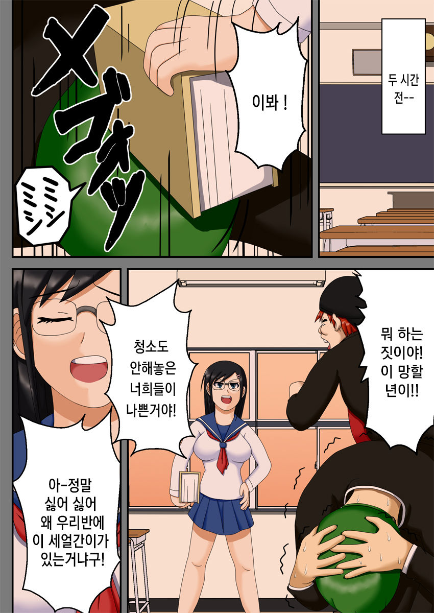 Sennou Saimin Club ~Iinchou Omocha-ka Keikaku~ | 세뇌 최면 클럽 ~위원장 장난감화 계획~ page 5 full