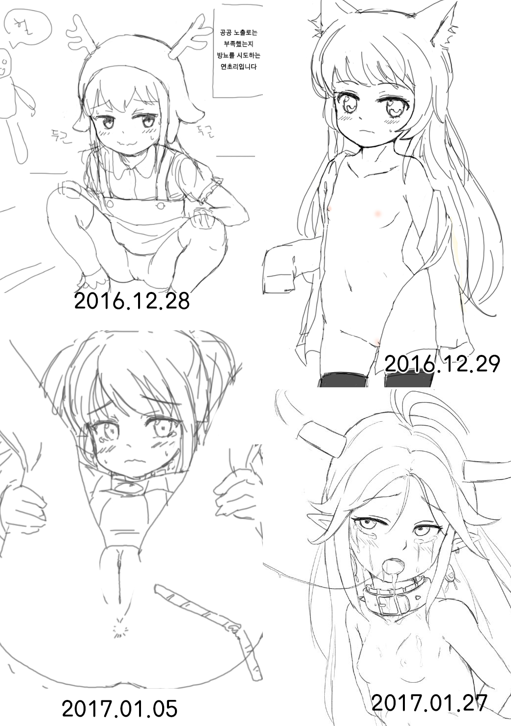 INANI page 9 full