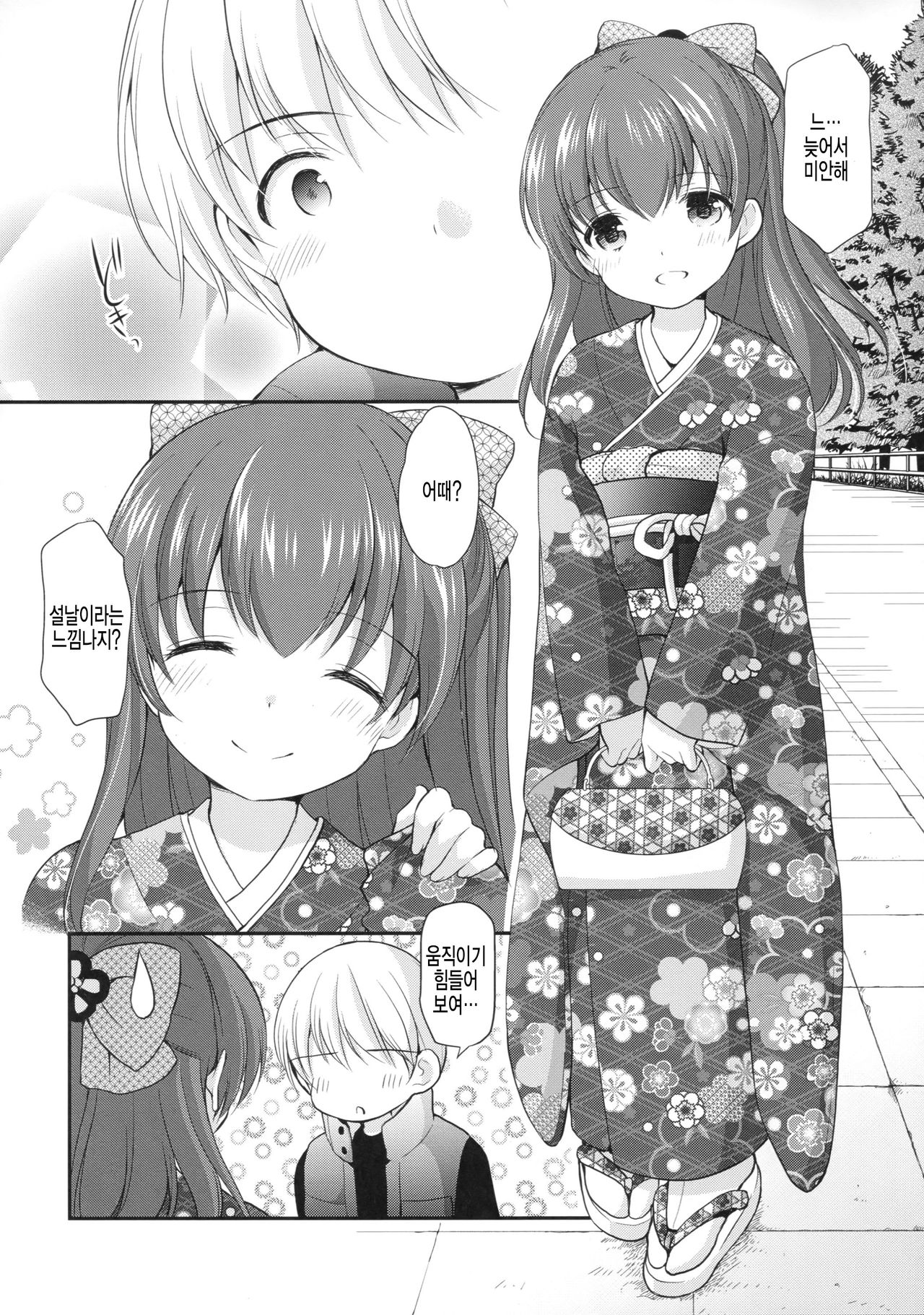 adolescence4 page 6 full