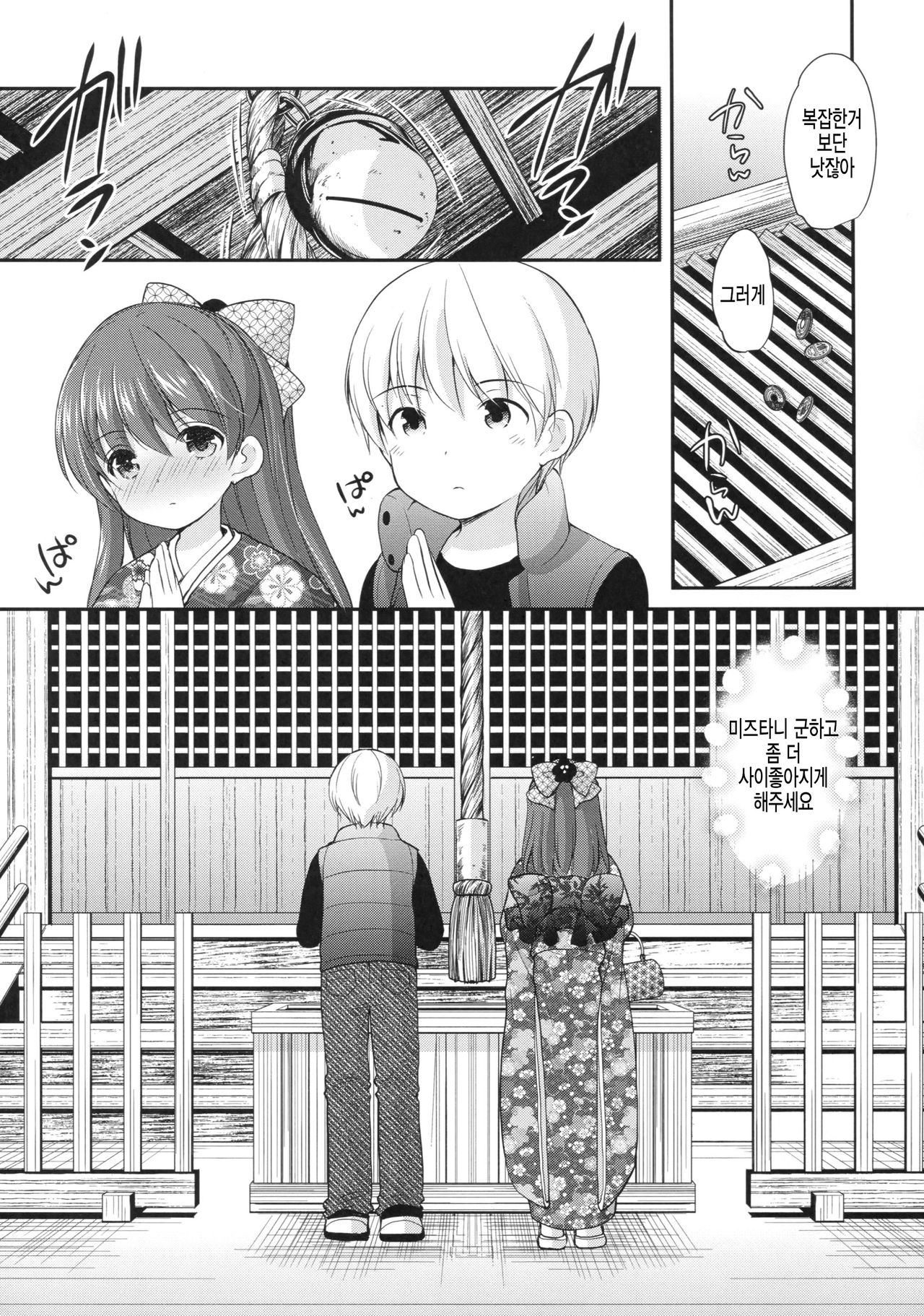 adolescence4 page 9 full