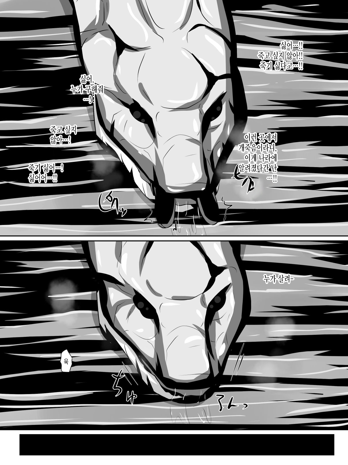 バルッサへ続く道 page 10 full
