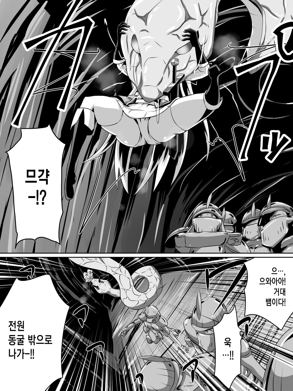 バルッサへ続く道 page 3 full