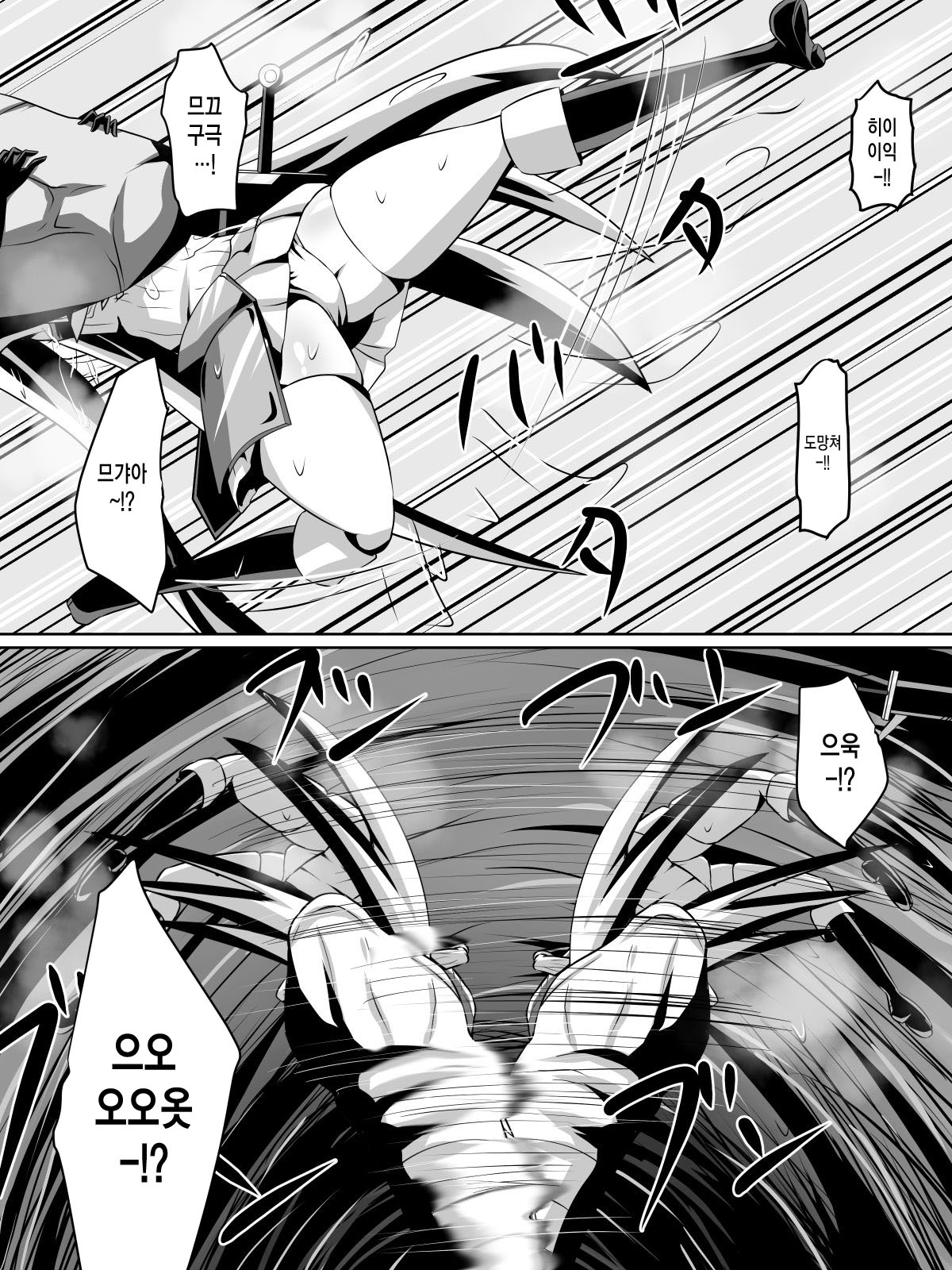 バルッサへ続く道 page 4 full