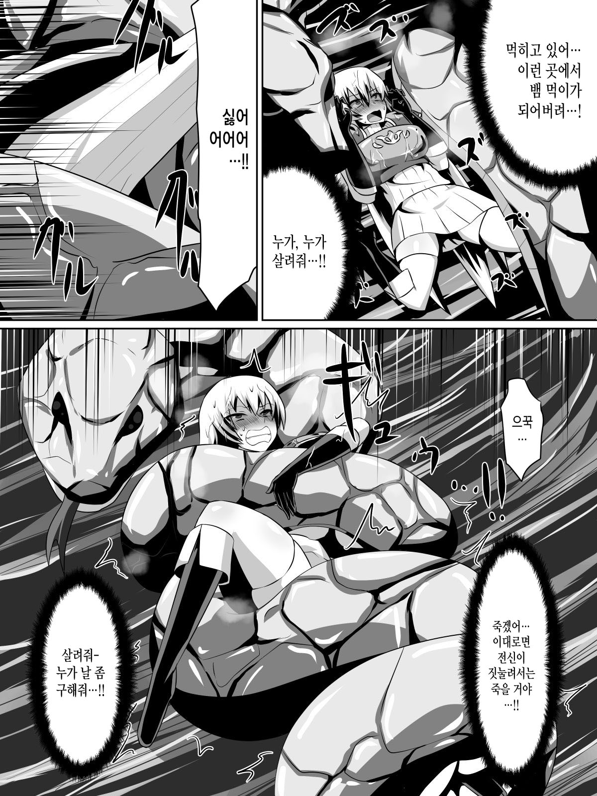 バルッサへ続く道 page 6 full