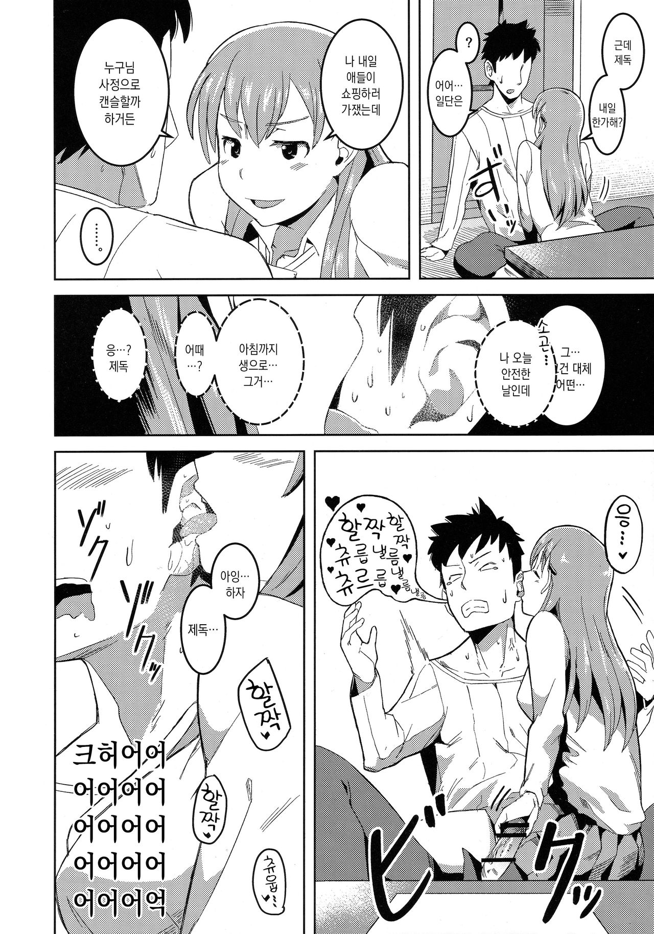 After Works page 8 full