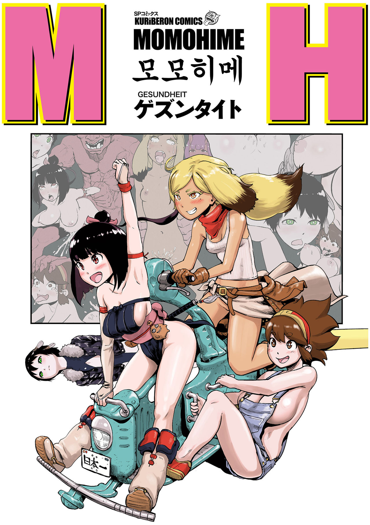 Momohime | 모모히메 page 1 full