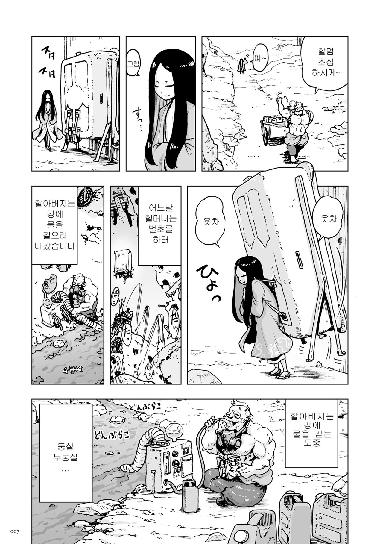 Momohime | 모모히메 page 7 full