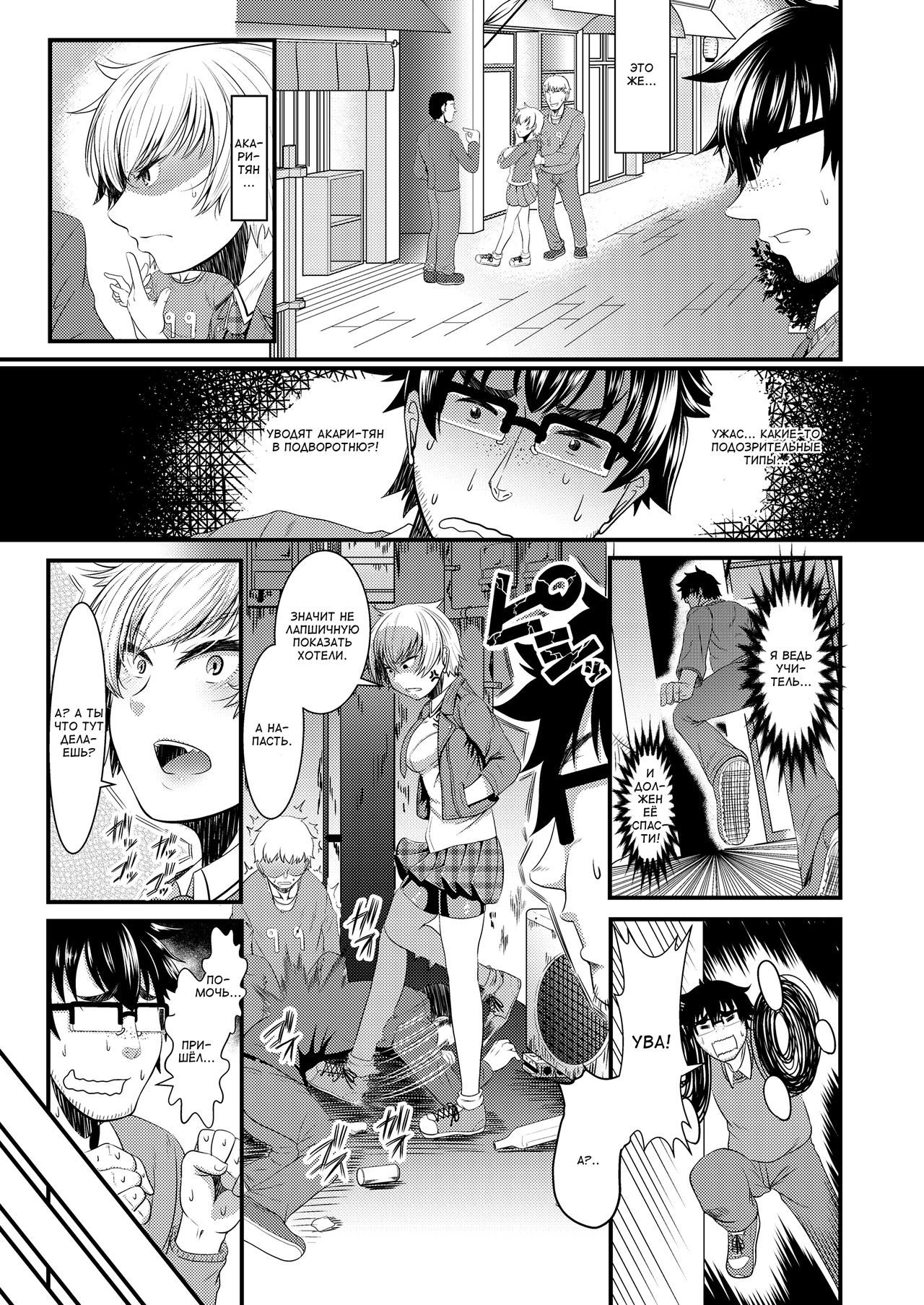 Juumai na Seito wa Gorippuku | Двоюродная сестра - школьница бесится page 4 full