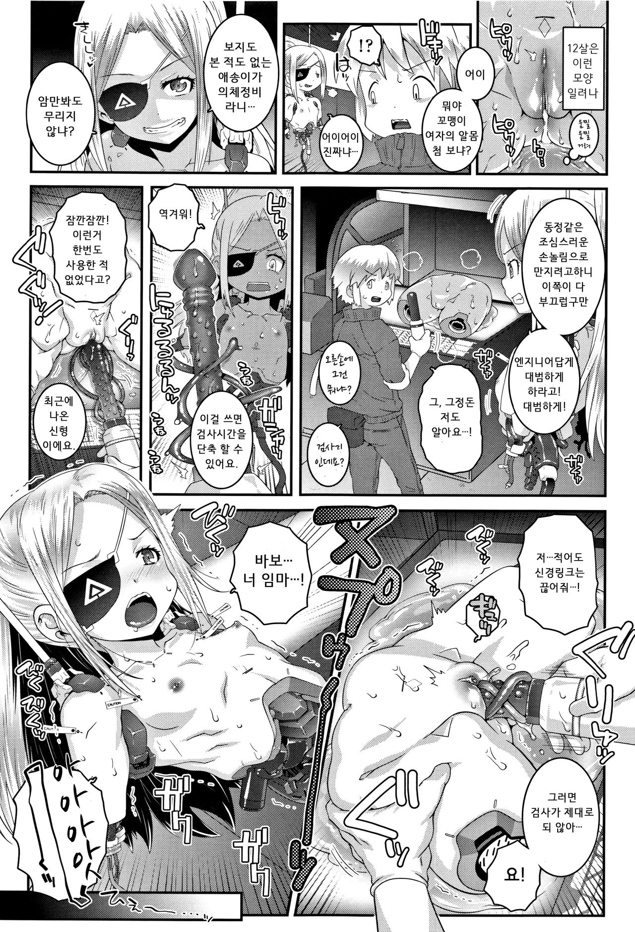 Sergent Reboot page 3 full