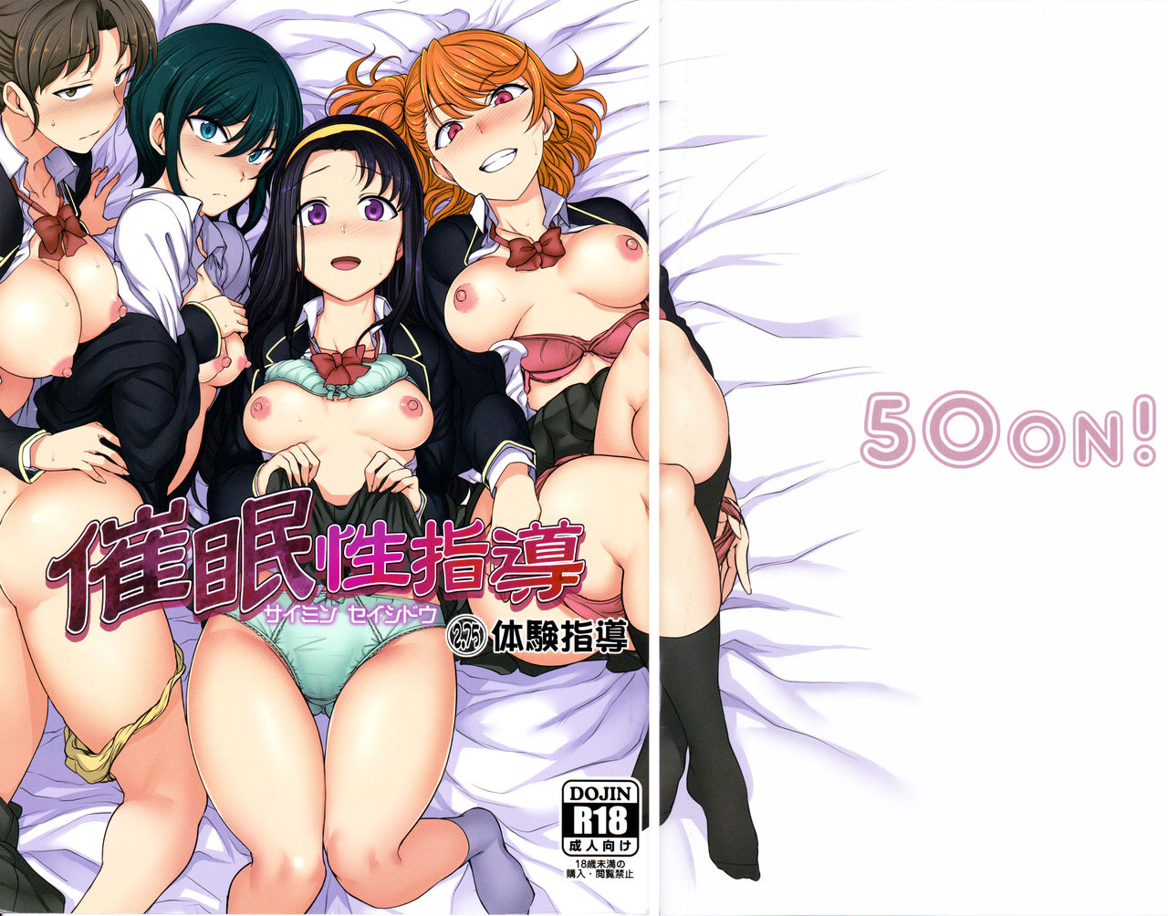 Saimin Seishidou 2.75 Taiken Shidou page 1 full