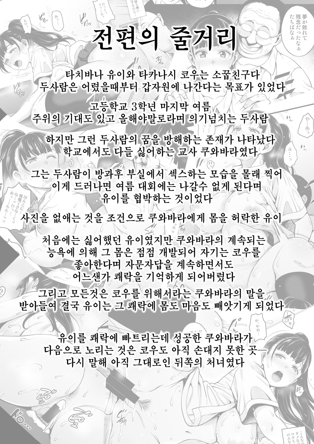 Natsu ga Owaru made Anal Hen | 여름이 끝날 때까지 애널편 page 3 full