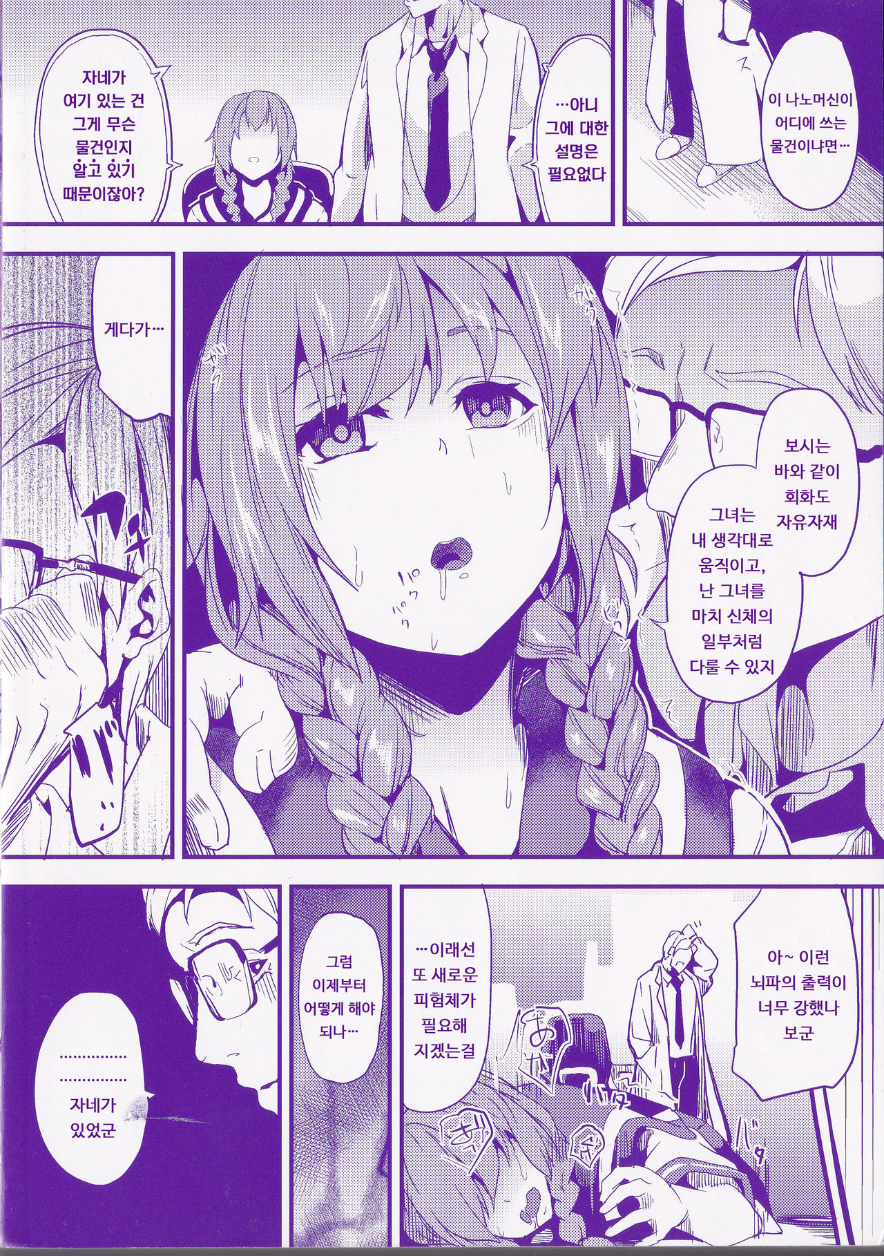 tankoubon prolog collection page 2 full