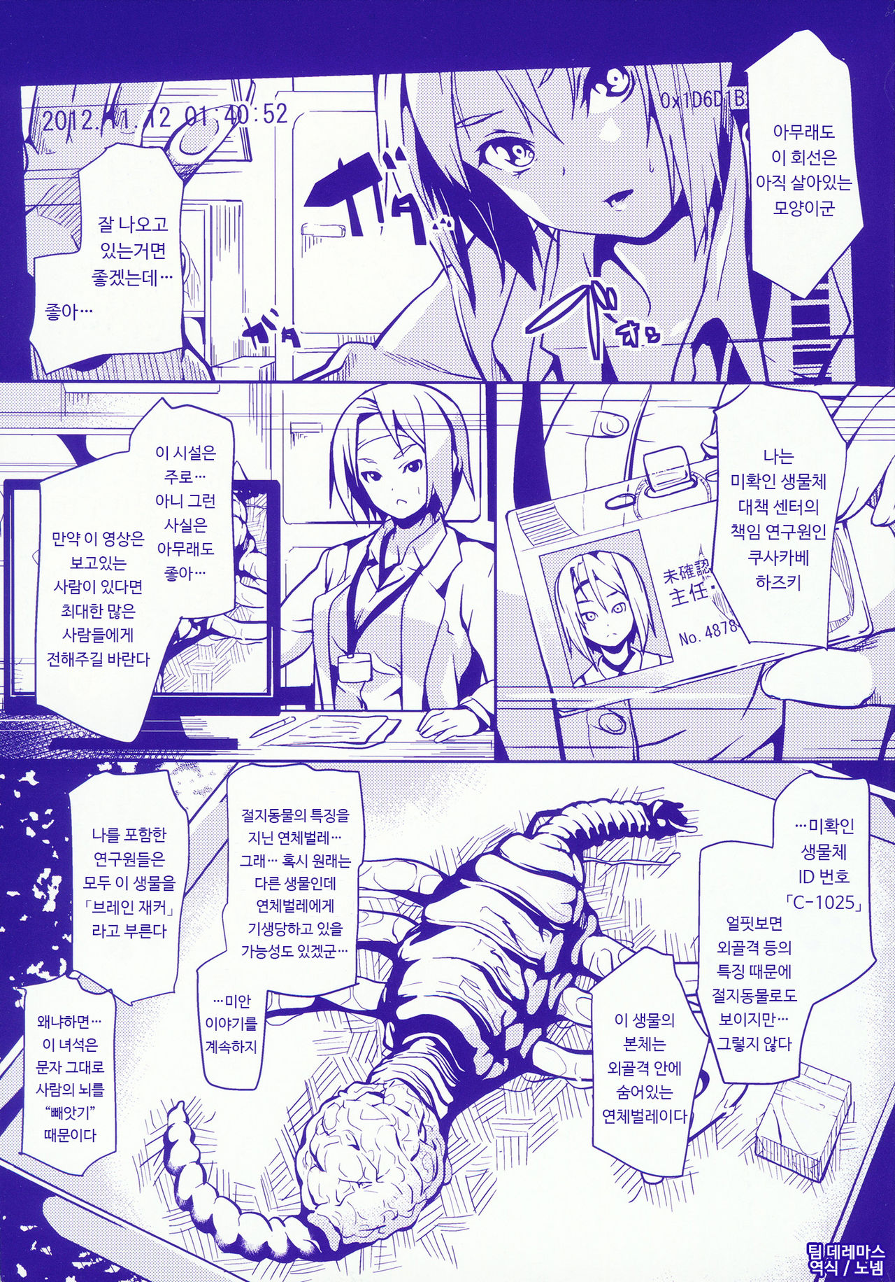 tankoubon prolog collection page 3 full