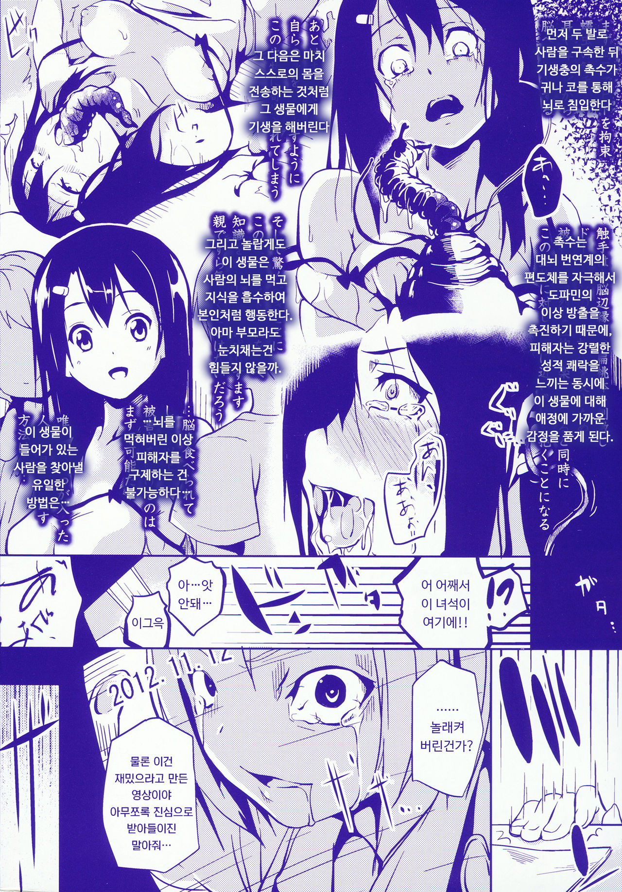 tankoubon prolog collection page 4 full