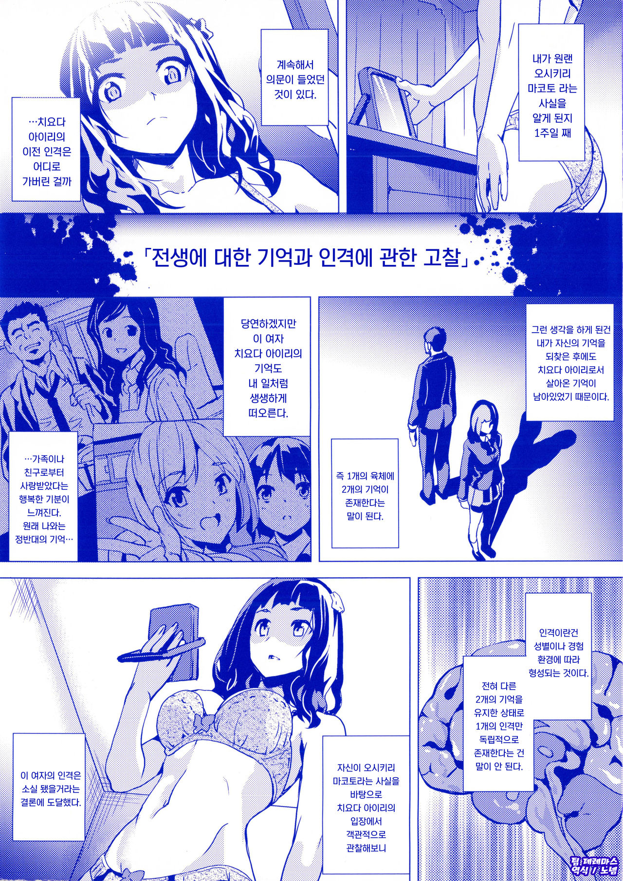 tankoubon prolog collection page 5 full