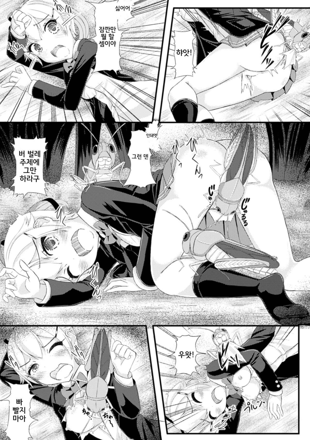 Mushi Karami Emaki ~Oyayubi no Himei~ | 벌레와 얽힌 이야기집 ~엄지의 비명~ page 10 full
