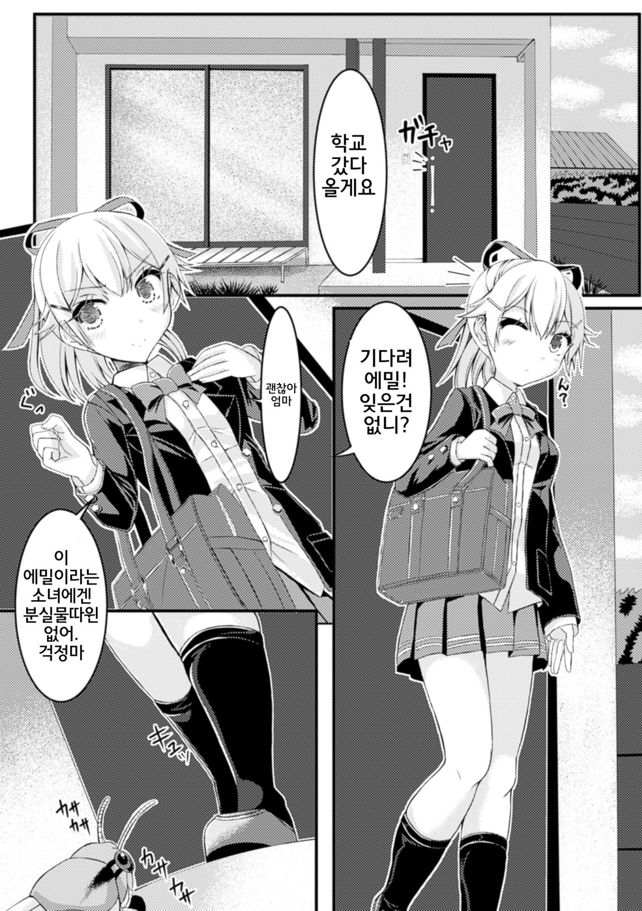Mushi Karami Emaki ~Oyayubi no Himei~ | 벌레와 얽힌 이야기집 ~엄지의 비명~ page 2 full