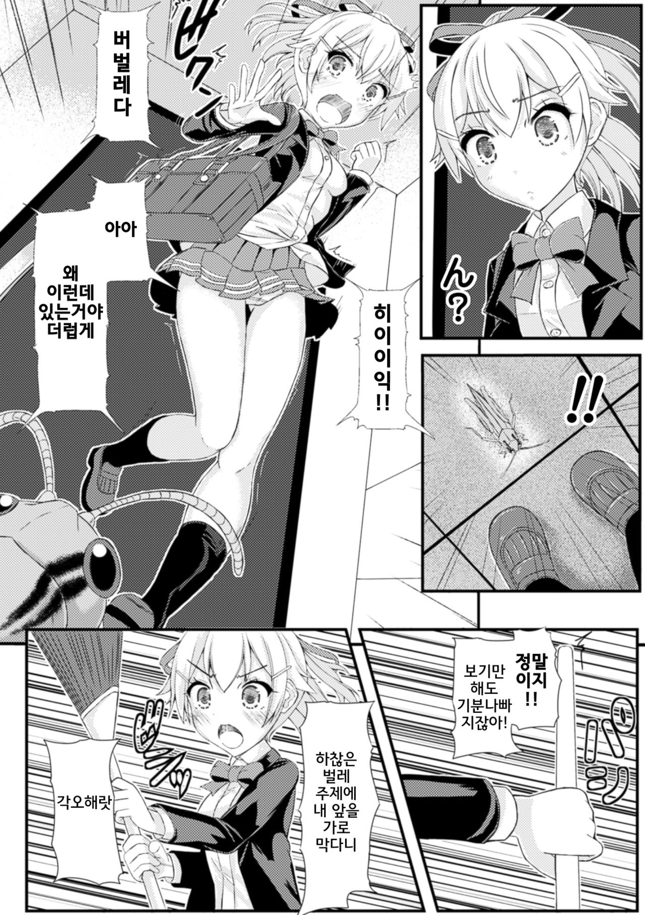 Mushi Karami Emaki ~Oyayubi no Himei~ | 벌레와 얽힌 이야기집 ~엄지의 비명~ page 3 full