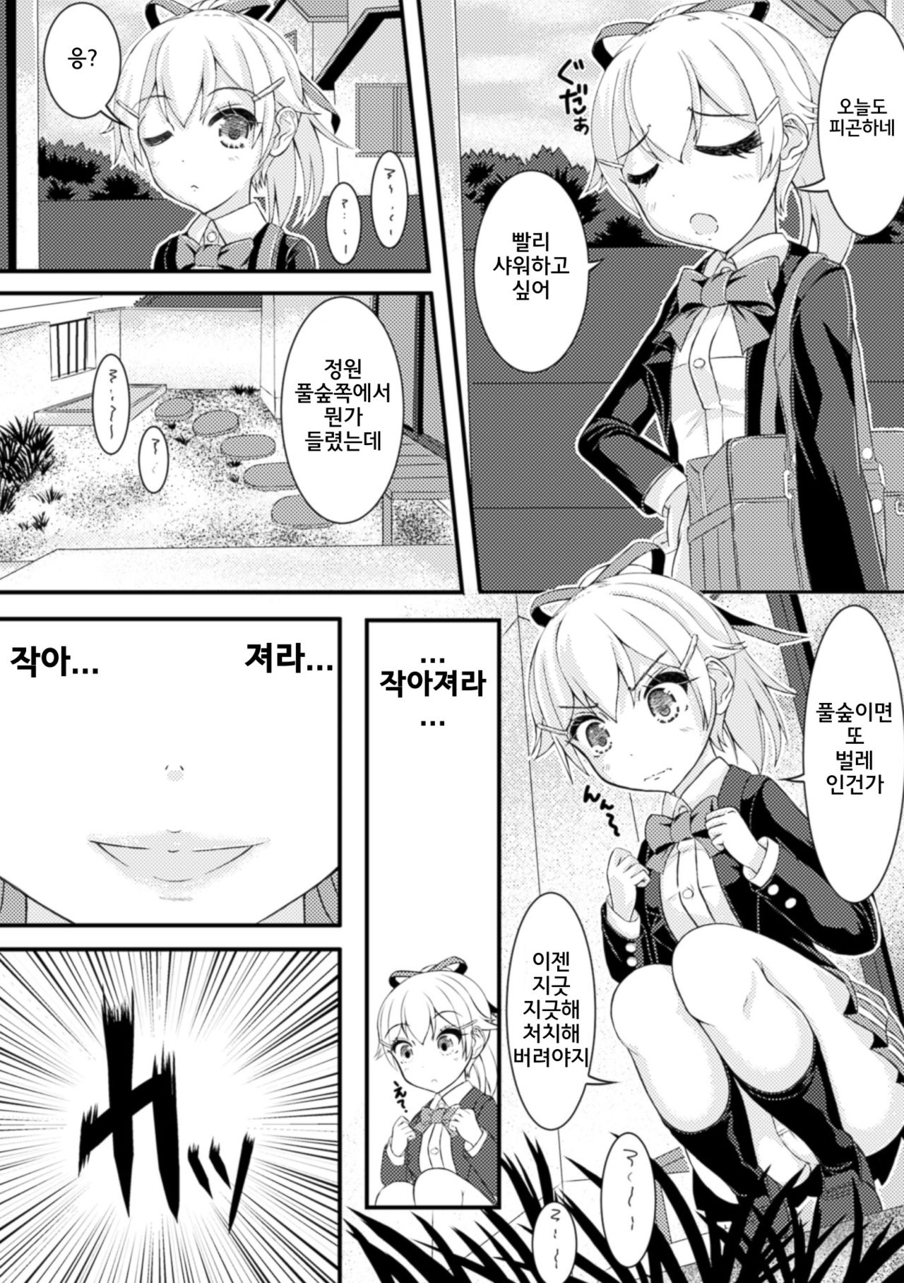 Mushi Karami Emaki ~Oyayubi no Himei~ | 벌레와 얽힌 이야기집 ~엄지의 비명~ page 6 full
