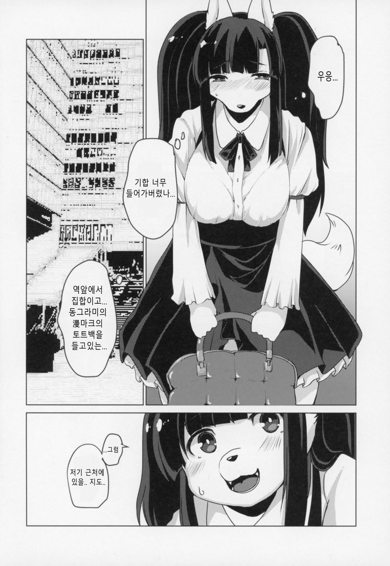 Inkyaota-kei Kyonyuu Mesu Inu Deisui Off-kai | 음침한 오타쿠계열 거유 암컷개의 만취오프회 page 5 full