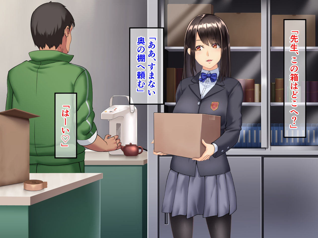 Seitokaichou ga Chuunen Taiiku Kyoushi ni Netorareru made no Mikkakan ~Mou Kare no Chinpo Nashi ja Ikite Ikenai no~ page 3 full