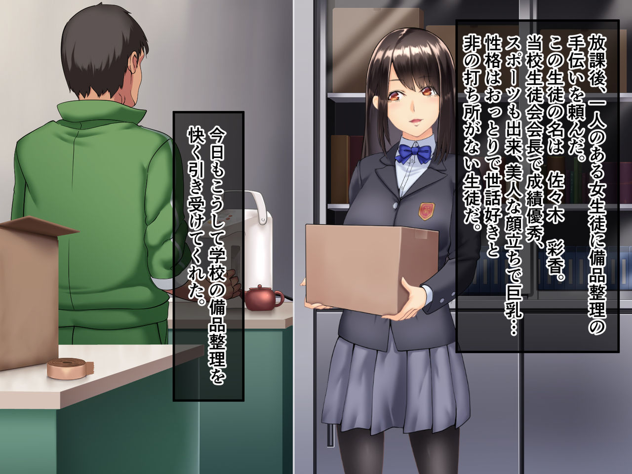 Seitokaichou ga Chuunen Taiiku Kyoushi ni Netorareru made no Mikkakan ~Mou Kare no Chinpo Nashi ja Ikite Ikenai no~ page 4 full