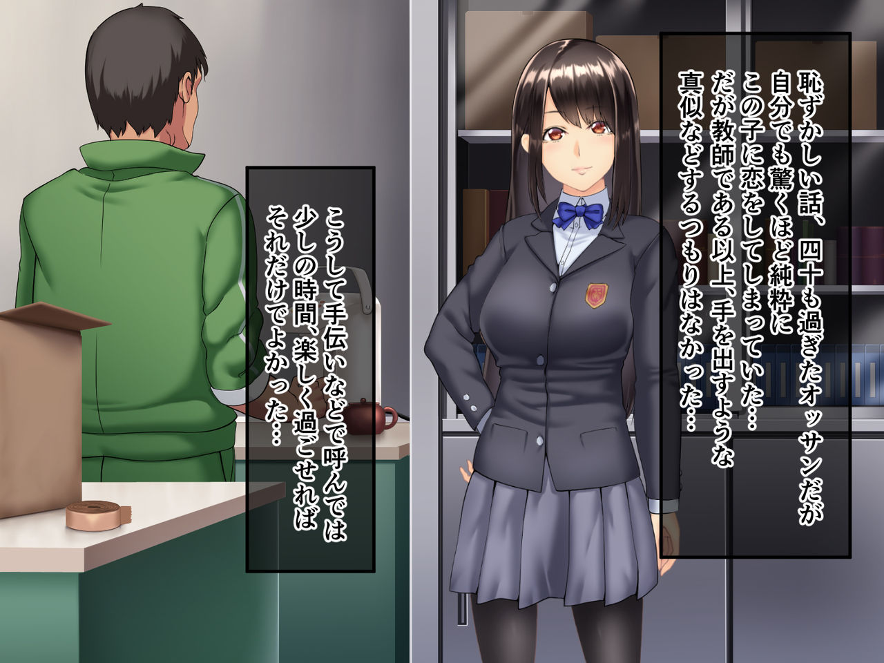 Seitokaichou ga Chuunen Taiiku Kyoushi ni Netorareru made no Mikkakan ~Mou Kare no Chinpo Nashi ja Ikite Ikenai no~ page 6 full