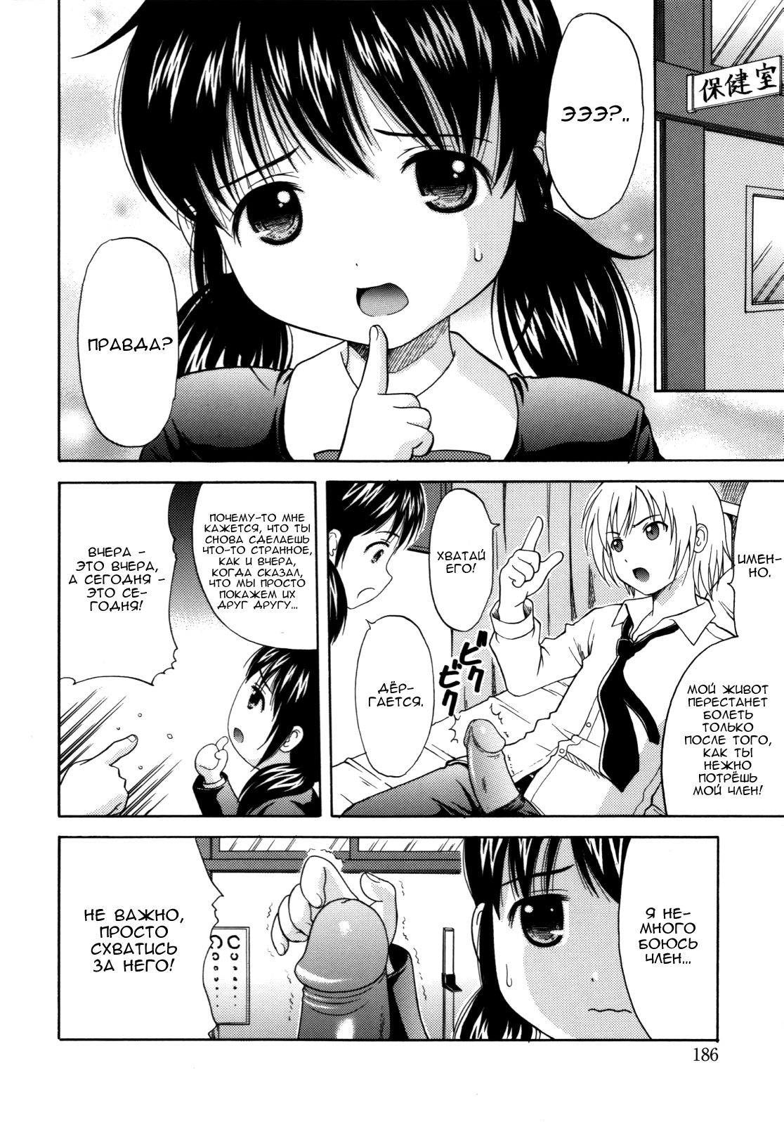 Keiken | Чувства page 8 full