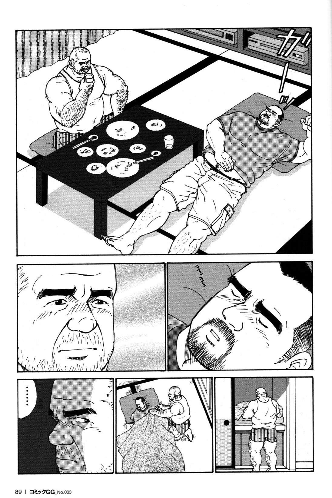 Oyaji no Ude | 아버지의 팔 page 9 full