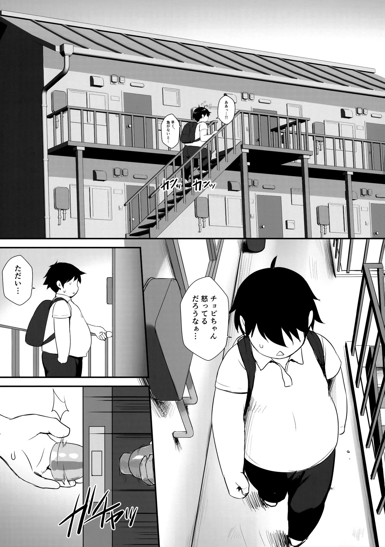 Chovy-chan to Boku no Ninshin Katsudou page 3 full