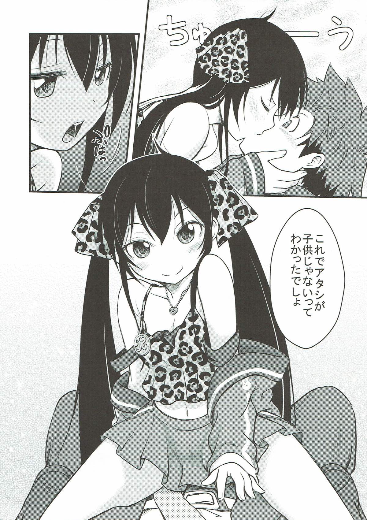 Matoba Risa wa Bra o Tsukenai page 4 full