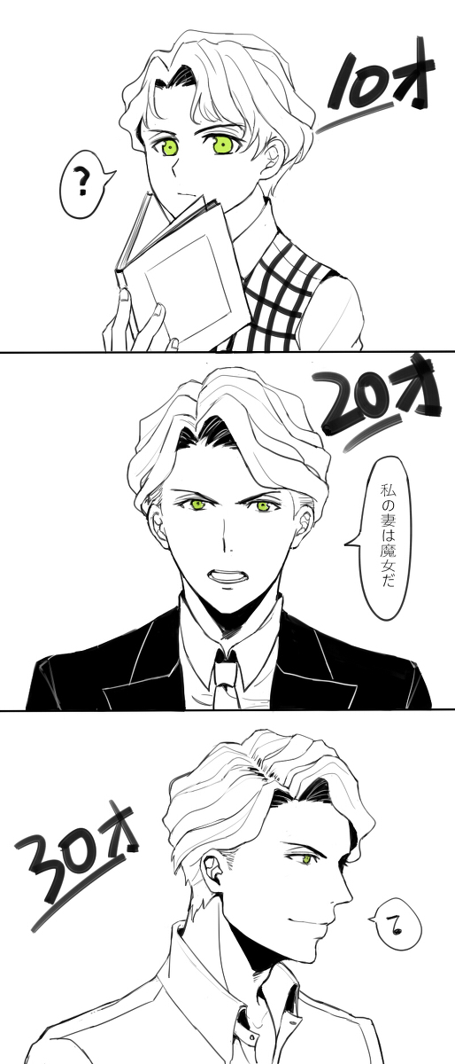 An'ako LOG 2 sample page 8 full