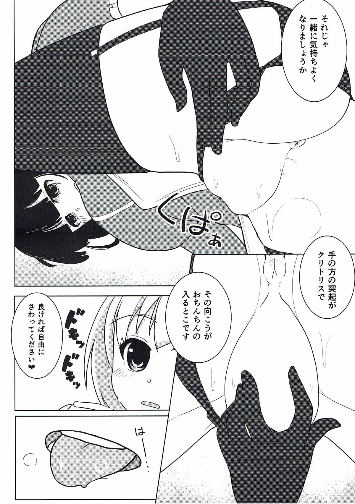 Hatsutaiken wa Takao-san to page 7 full