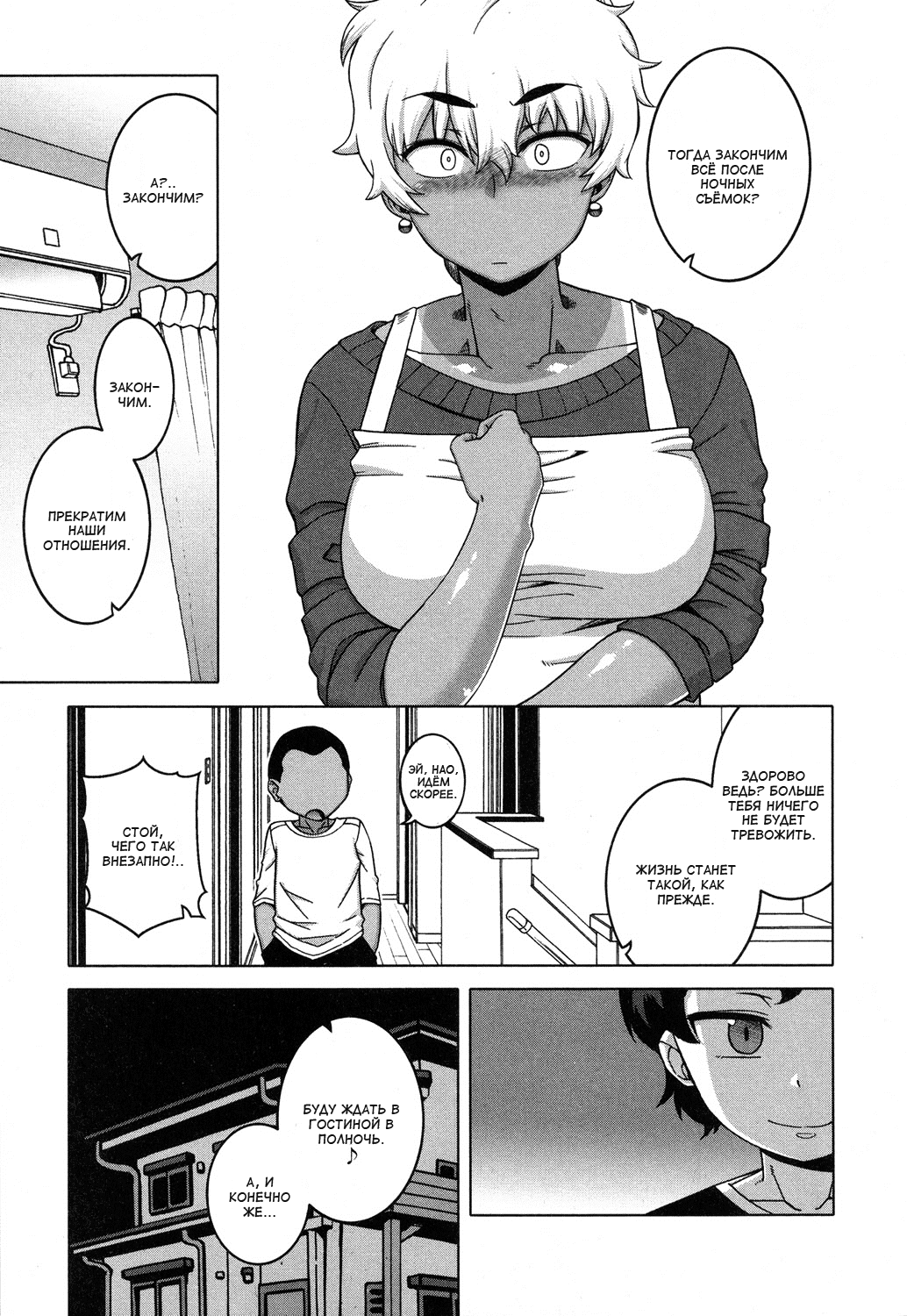 Hitozuma A-san to Musuko no Yuujin N-kun | Замужняя женщина А-сан и друг  сына Н-кун - Page 6 - IMHentai