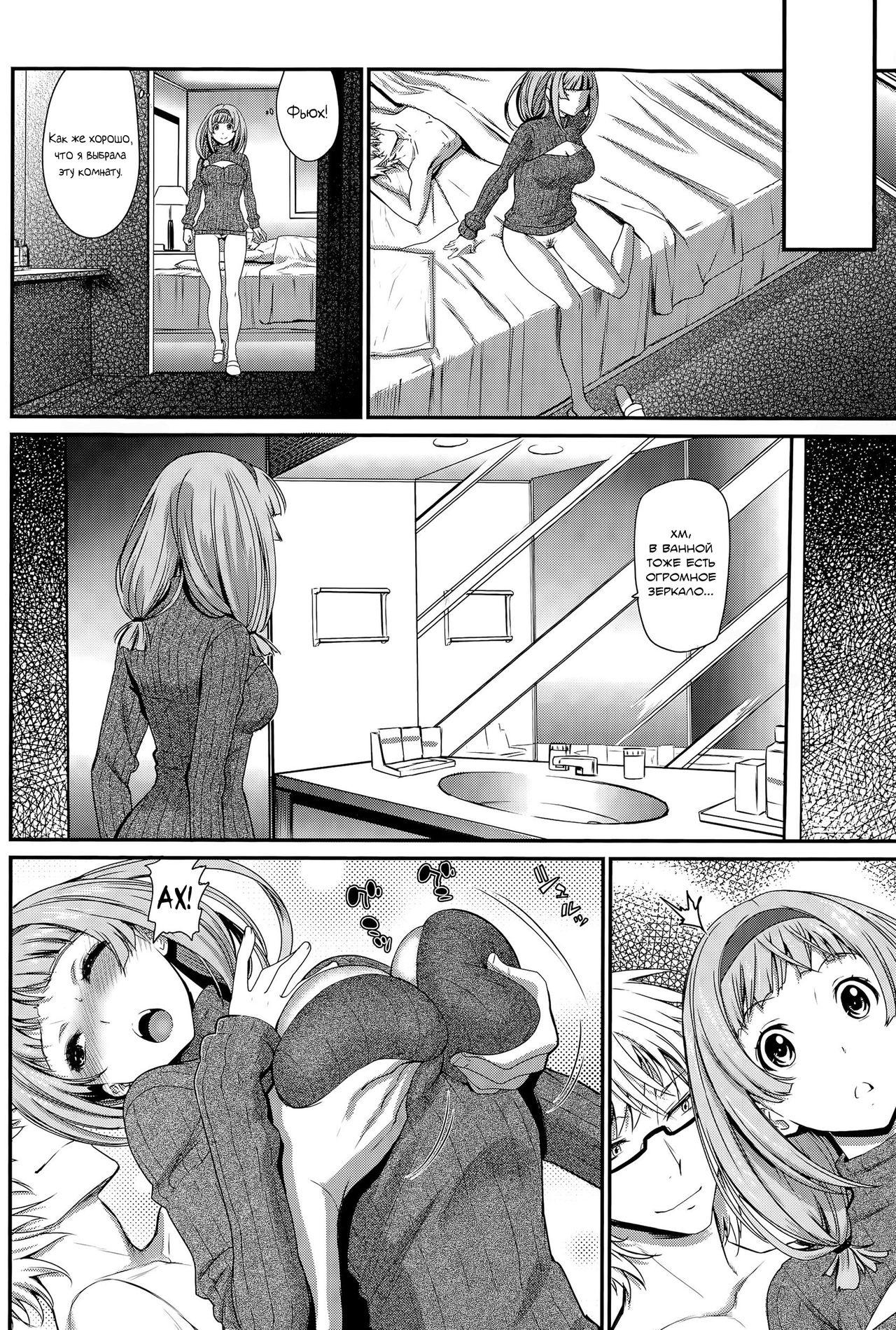 Kagami - Mirror | Зеркало page 6 full