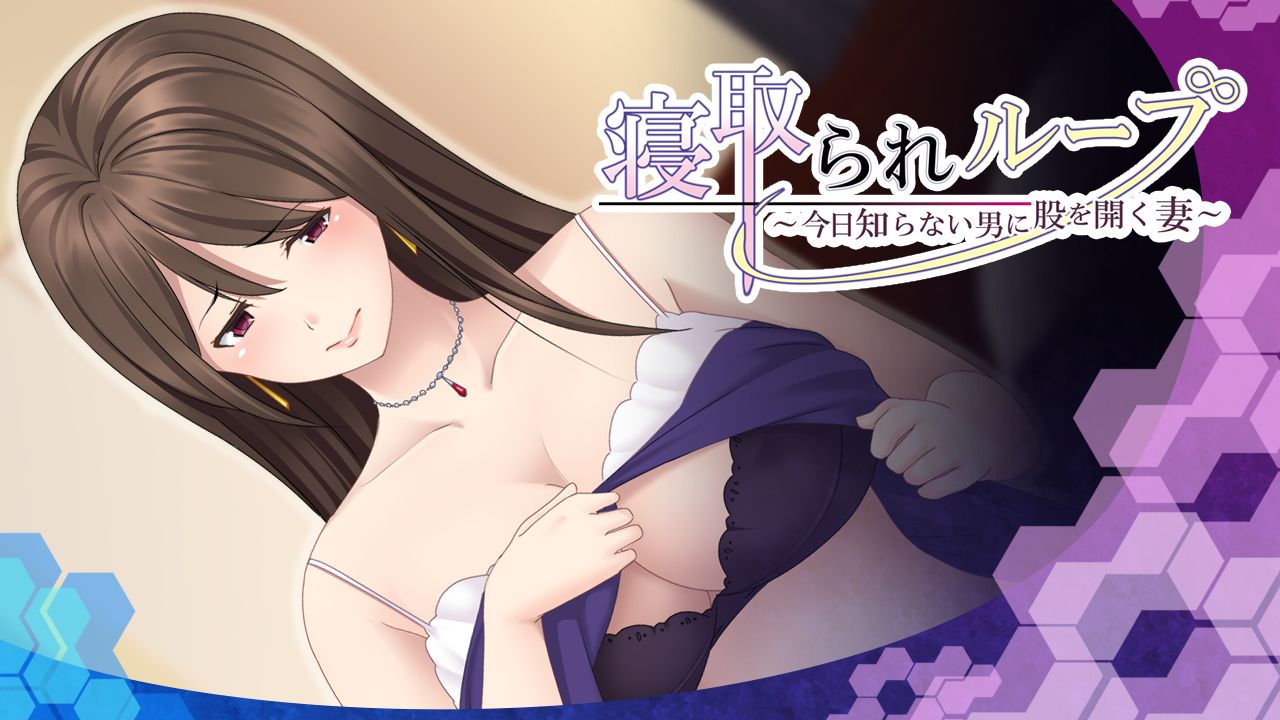 Netorare Loop ~ Kyou Shiranai Otoko ni Mata o Hiraku Tsuma ~ page 2 full