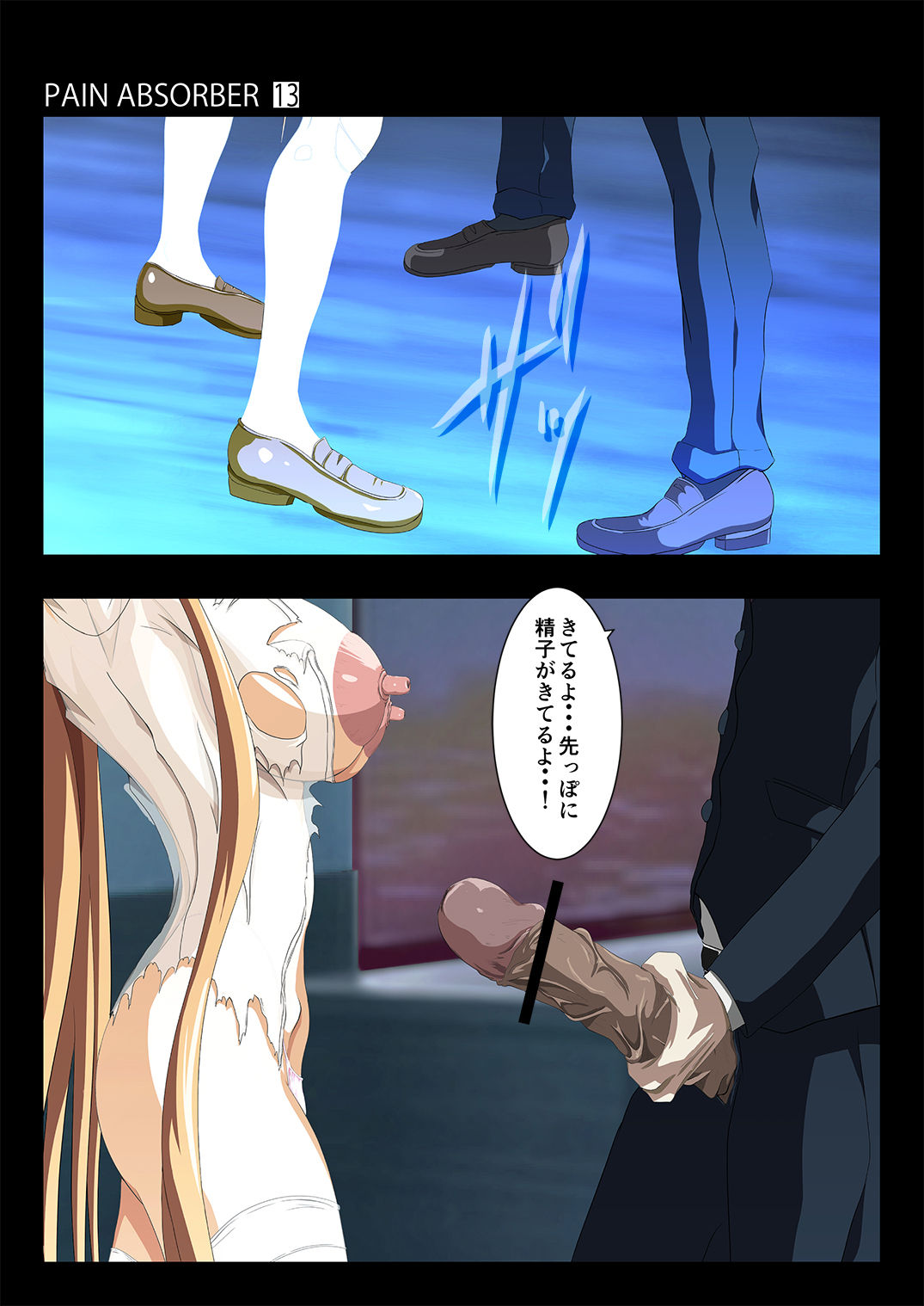 PAIN ABSORBER 13 part2 page 6 full