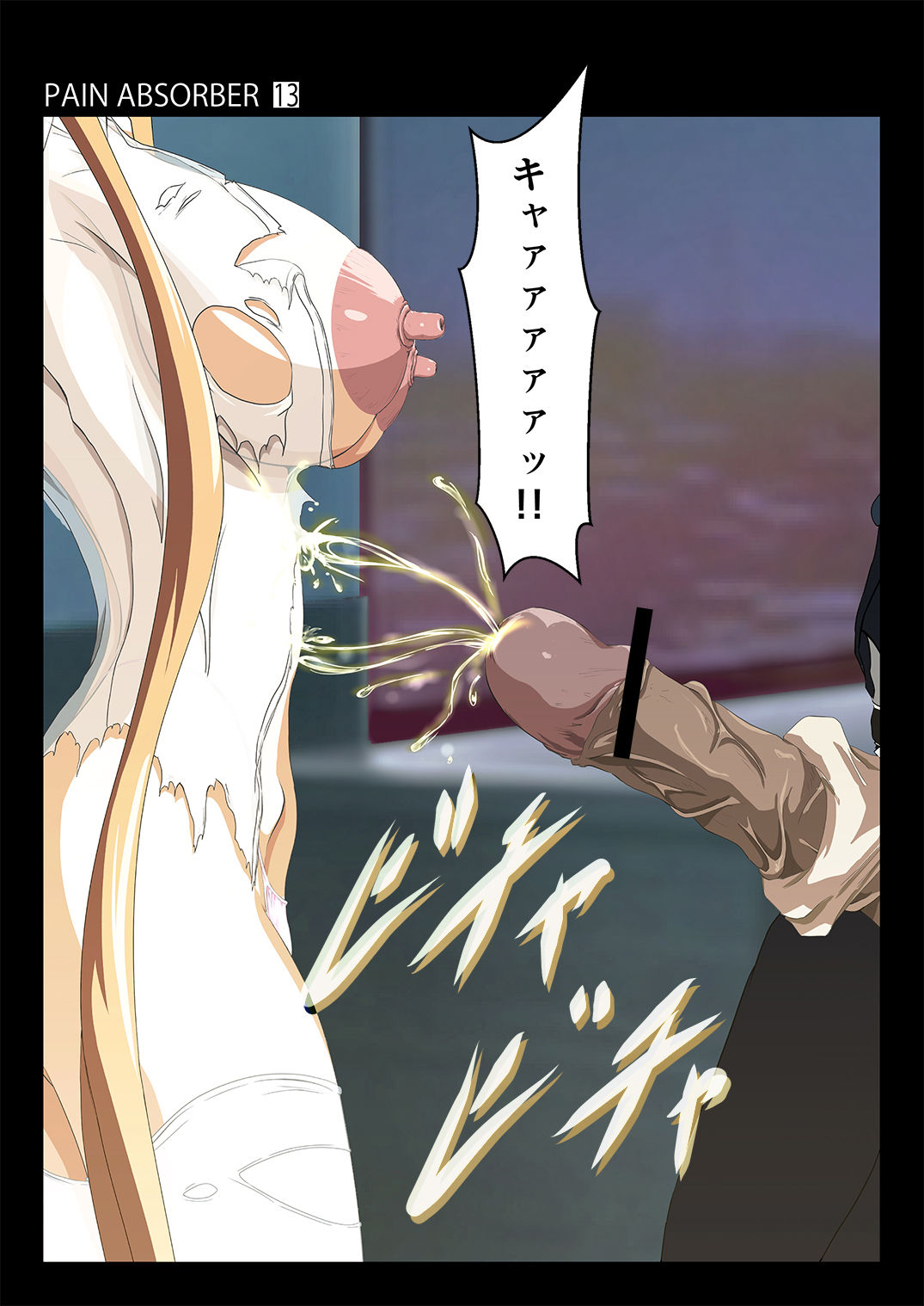 PAIN ABSORBER 13 part2 page 9 full