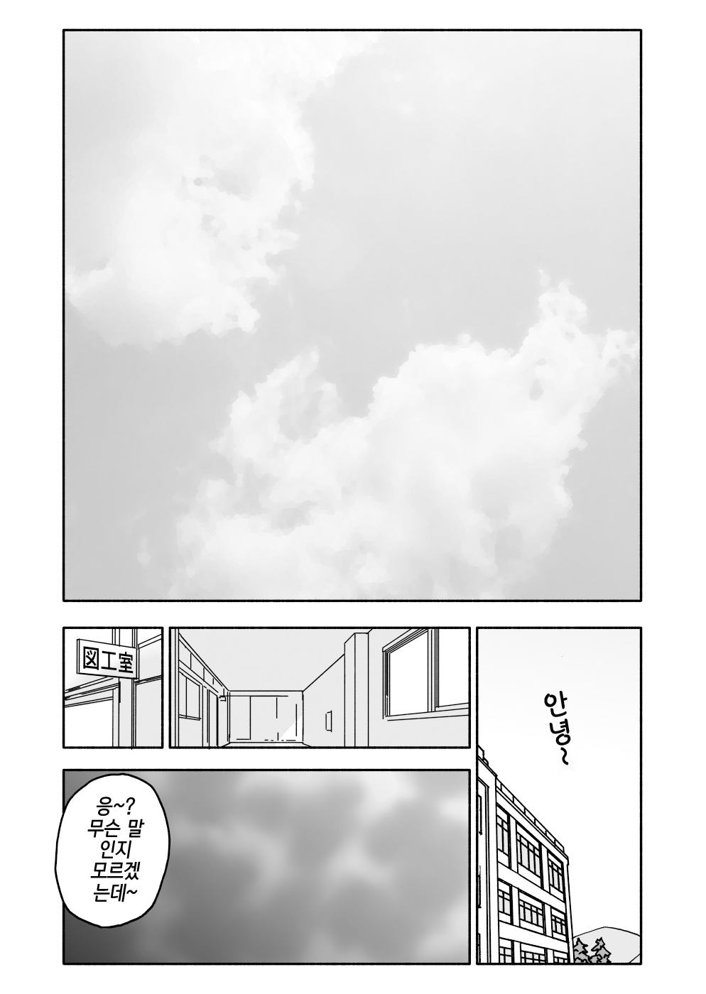 Yuuwaku Shinaide Kurihara-san!2,3,4 | 유혹하지 말아줘 쿠리하라 씨! 2,3,4 page 2 full