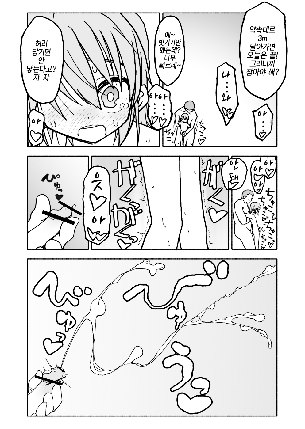 Yuuwaku Shinaide Kurihara-san!2,3,4 | 유혹하지 말아줘 쿠리하라 씨! 2,3,4 page 8 full