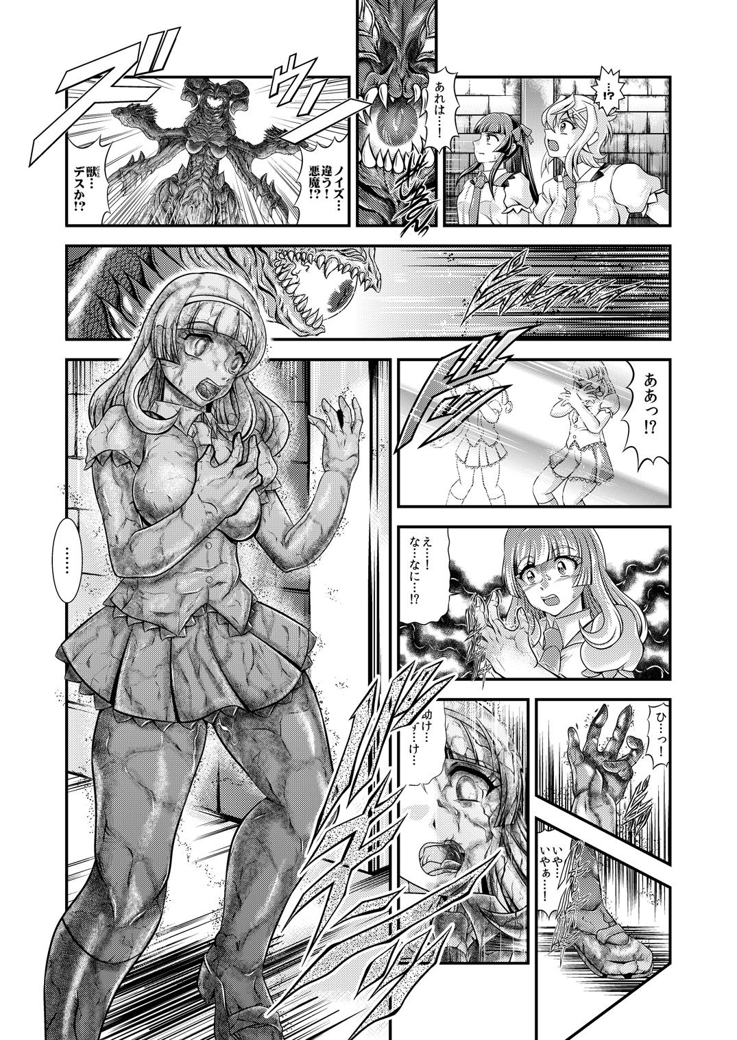 Senki Zenmetsu EP 3: Akatsuki Kirika & Tsukuyomi Shirabe page 5 full